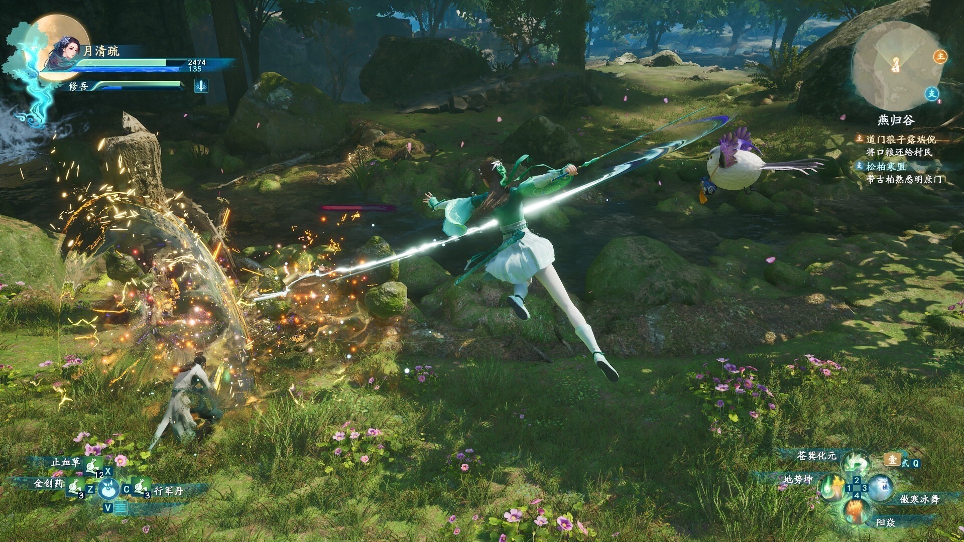 Sword and Fairy 7 game screenshot, action